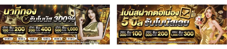 promotion casino