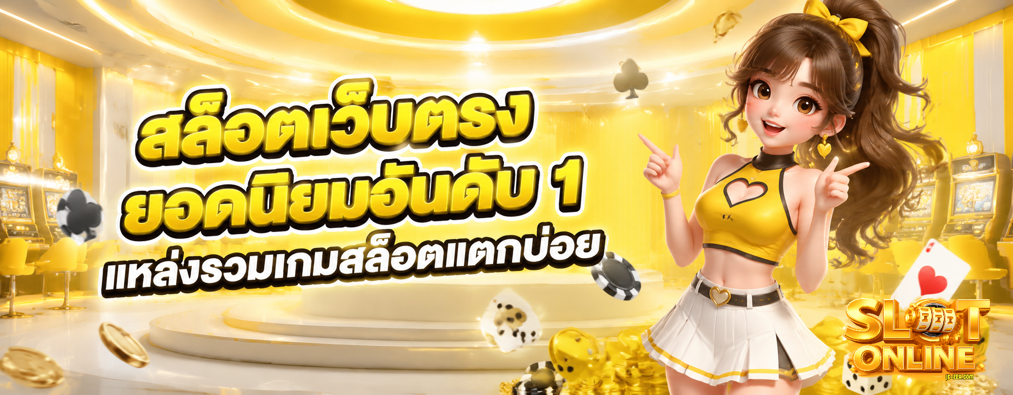 สล็อต888 pg